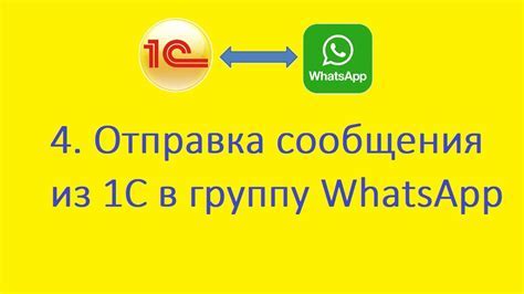 Шаг 1: Откройте приложение WhatsApp и перейдите в чаты