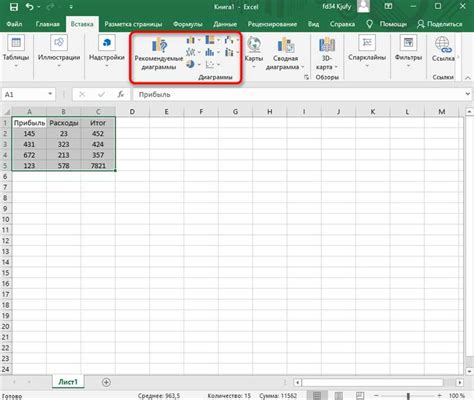 Шаг 1: Откройте программу Excel и создайте новую рабочую книгу