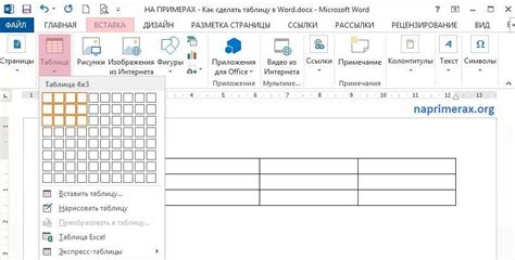 Шаг 1: Откройте программу Microsoft Access 2003