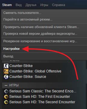 Шаг 1: Откройте программу Steam