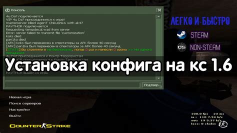 Шаг 1: Откройте файл "config.cfg"