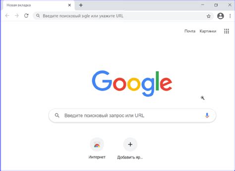 Шаг 1: Откройте Google Chrome и выберите нужные вкладки