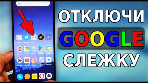 Шаг 1: Откройте Google Chrome на своем смартфоне