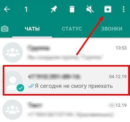 Шаг 1: Откройте WhatsApp