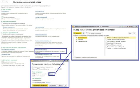 Шаг 1: Открытие настроек пользователя