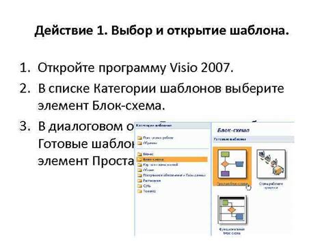 Шаг 1: Открытие презентации и выбор шаблона