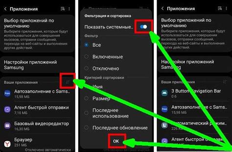 Шаг 1: Открытие приложения "Настройки" на Android-смартфоне Самсунг