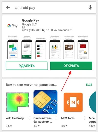 Шаг 1: Открытие приложения Google Play