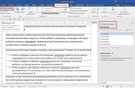 Шаг 1: Открытие программы "Adobe Acrobat"