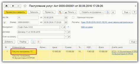 Шаг 1: Открытие программы 1С 8.3 Бухгалтерия