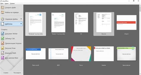 Шаг 1: Открытие Libre Office и выбор программы для создания следующей страницы