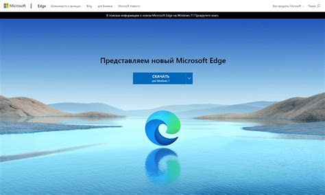 Шаг 1: Открыть браузер Edge и перейти в настройки