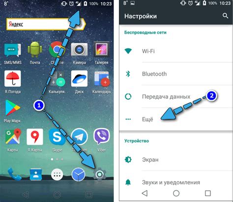 Шаг 1: Открыть настройки Android