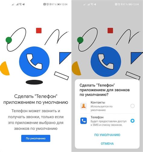 Шаг 1: Открыть приложение "Телефон"