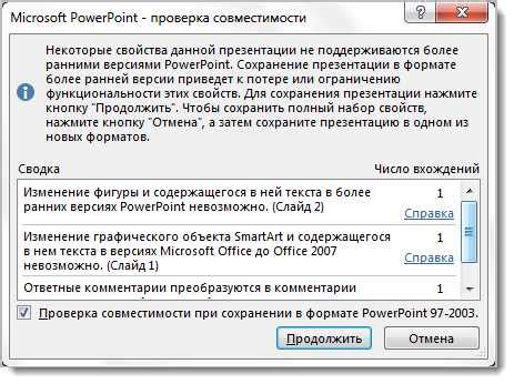 Шаг 1: Открыть программу PowerPoint