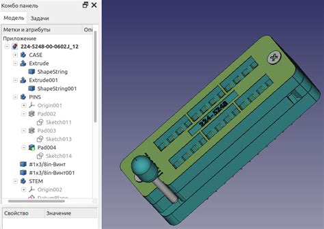 Шаг 1: Открыть чертеж в FreeCAD