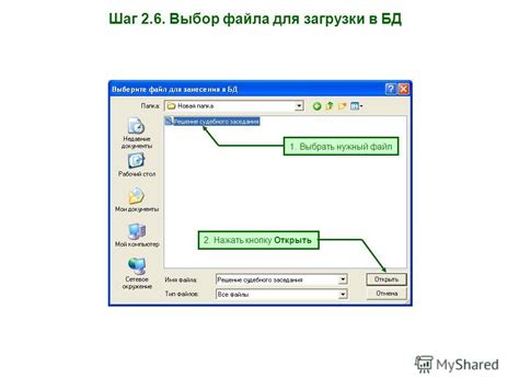 Шаг 1: Открыть Excel и выбрать нужный документ