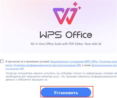 Шаг 1: Открыть WPS Office