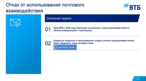 Шаг 1: Переход на сайт Почта Банк