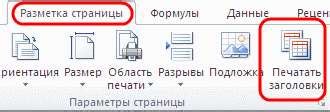 Шаг 1: Подготовка данных на каждом листе