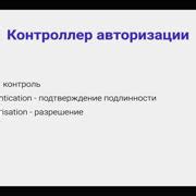 Шаг 1: Подготовка к авторизации