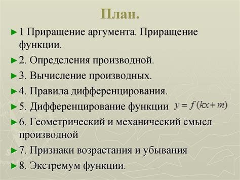 Шаг 1: Подготовка к вычислениям