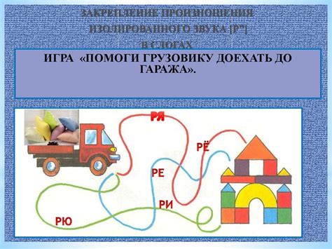 Шаг 1: Подготовка к постановке точки