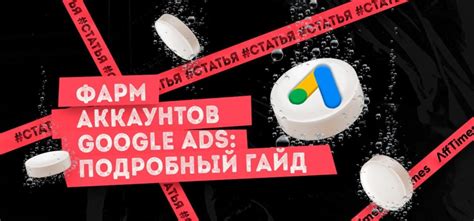 Шаг 1: Подготовка к созданию аккаунтов Google