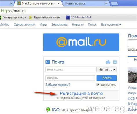 Шаг 1: Подготовка к установке электронной почты Mail.ru