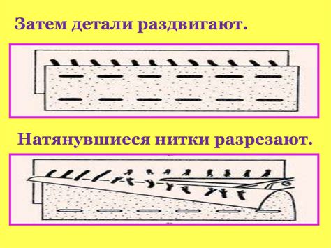 Шаг 1: Подготовка ремня к обработке