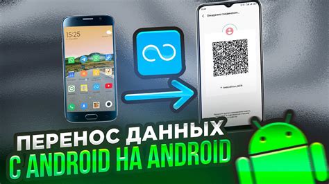 Шаг 1: Подготовка устройства Honor для переноса контактов