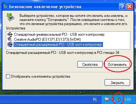 Шаг 1: Подготовка USB-модема