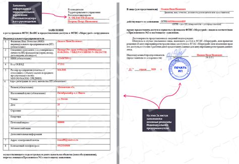 Шаг 1: Подготовьте необходимые документы