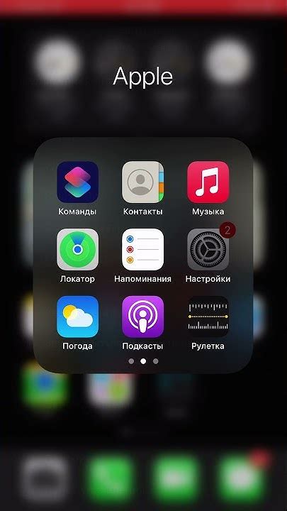 Шаг 1: Подключение приложения к iCloud