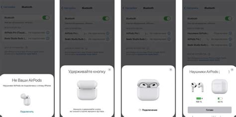 Шаг 1: Подключение AirPods к iPhone