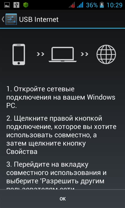 Шаг 1: Подключение Android-устройства через USB-кабель