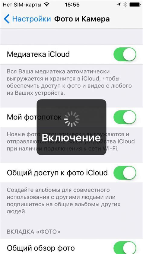 Шаг 1: Подключите iCloud на устройстве