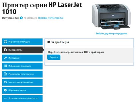 Шаг 1: Поиск драйверов принтера HP на официальном сайте