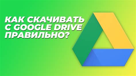 Шаг 1: Поиск и скачивание приложения Google Диск