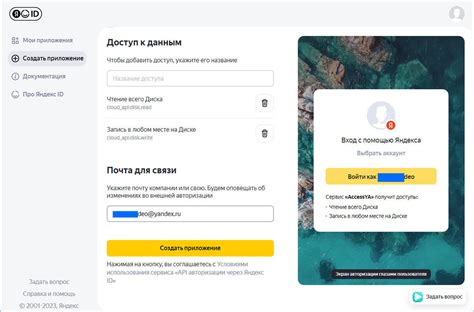 Шаг 1: Получение доступа к iCloud