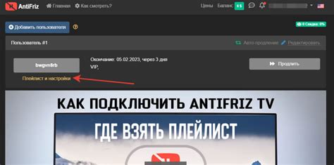 Шаг 1: Получение URL плейлиста