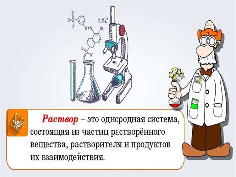 Шаг 1: Приготовление раствора с бактериями