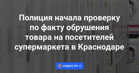 Шаг 1: Проведите проверку возвратного товара