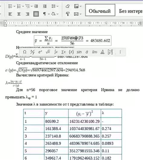 Шаг 1: Проверка наличия модуля math