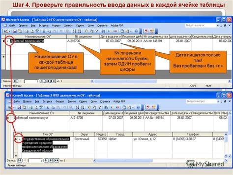 Шаг 1: Проверьте правильность ввода логина и пароля