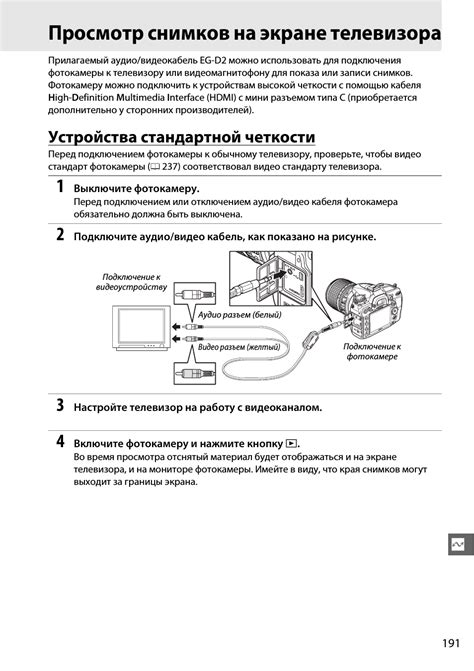 Шаг 1: Распаковка и подключение телевизора