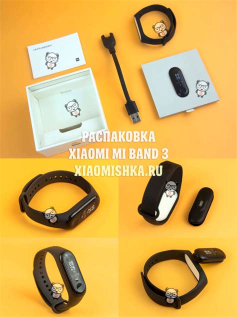 Шаг 1: Распаковка Xiaomi Band 3