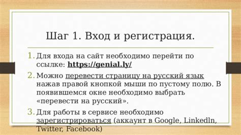 Шаг 1: Регистрация в сервисе Google для разработчиков