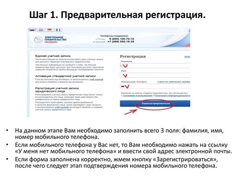 Шаг 1: Регистрация и предварительная консультация: важные моменты