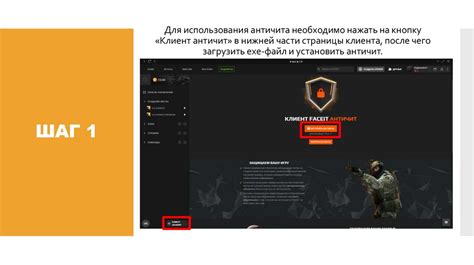 Шаг 1: Регистрация на Faceit